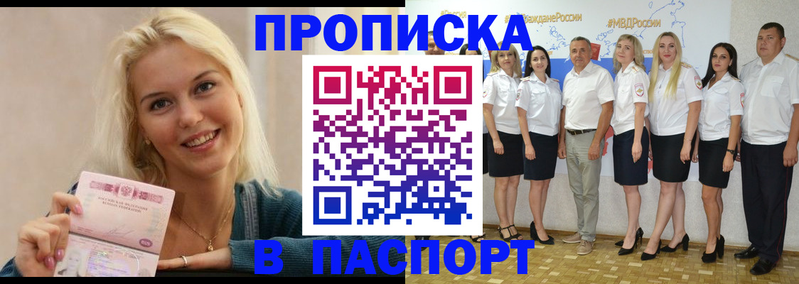 регистрация в Краснокаменске