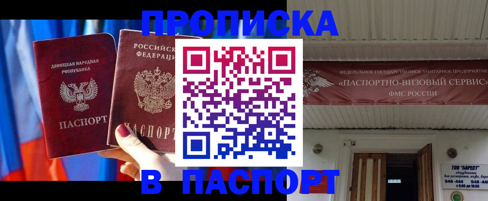 регистрация для школы в Краснокаменске